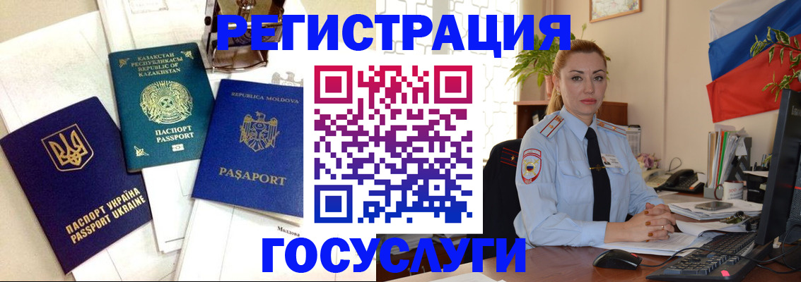 прописка иностранных граждан в Ивановской области