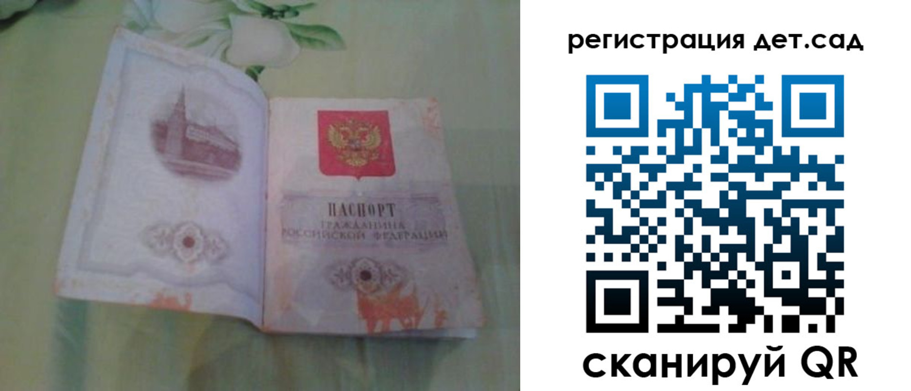 прописка гарантия в Ивановской области