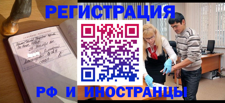 регистрация в Ивановской области