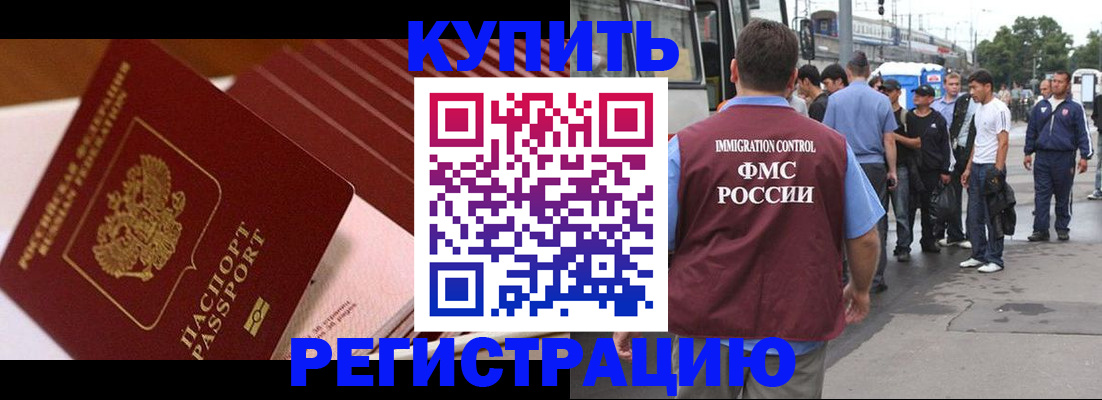 временная прописка в Ивановской области