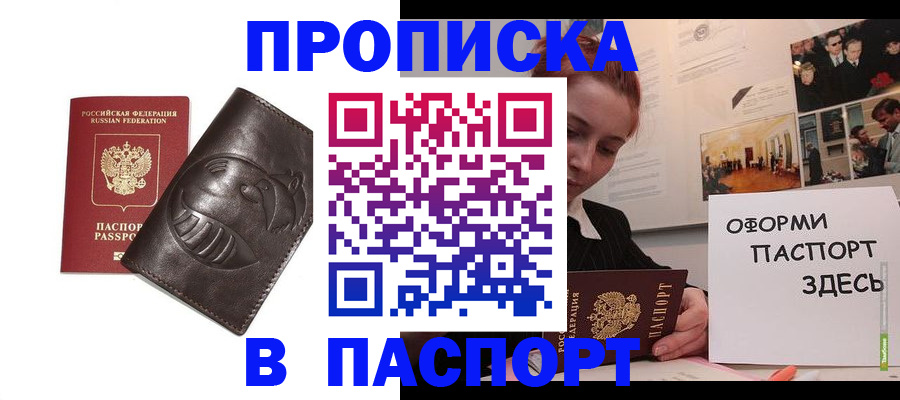 временная регистрация 2025 в Ивановской области